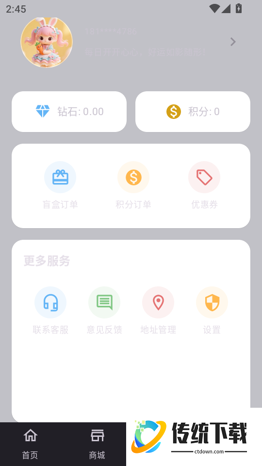 潮创盲盒最新版本