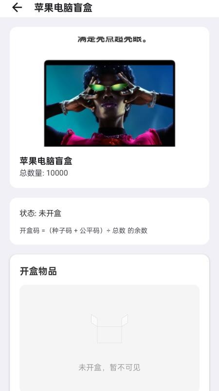 潮创盲盒最新版本