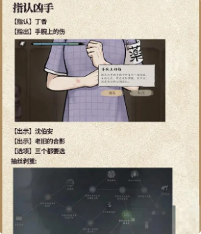 山河旅探怎么退出调查现场:山河旅探退出调查方法