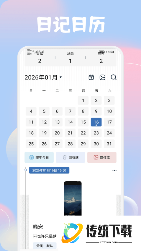 熊猫日记手机版
