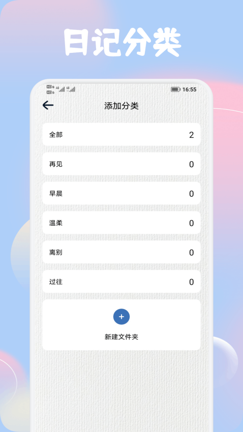 熊猫日记手机版