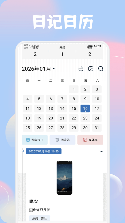 熊猫日记手机版