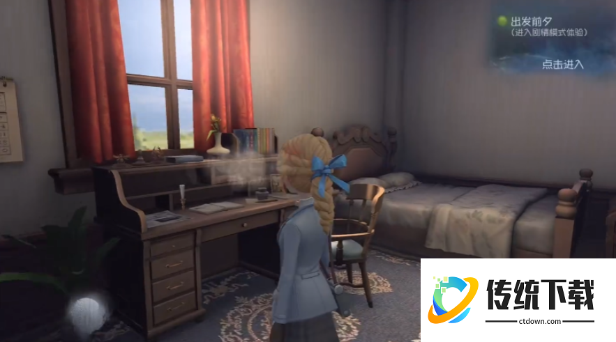 第五人格归宿怎么用