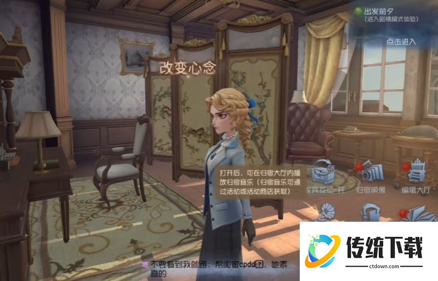 第五人格归宿怎么用