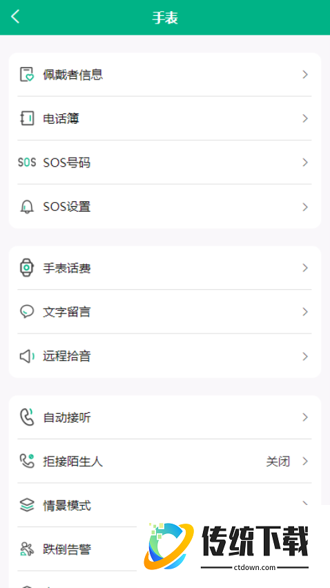 广昀星GHP官网版