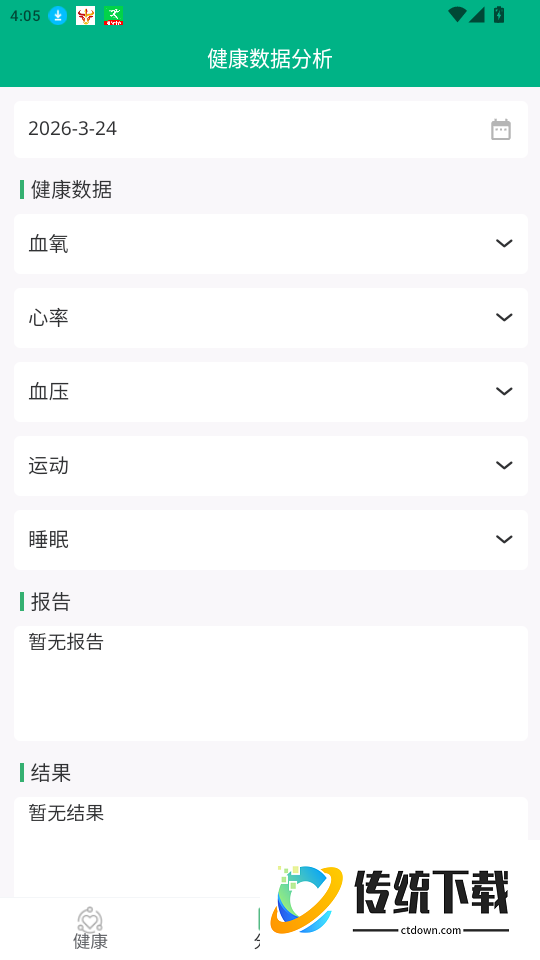 广昀星GHP官网版