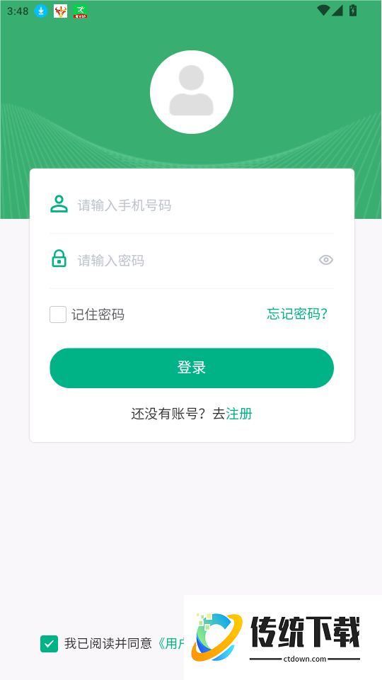 广昀星GHP官网版