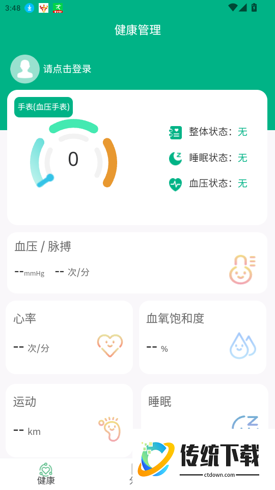广昀星GHP官网版