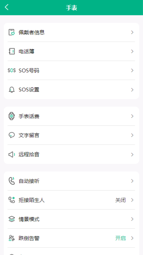 广昀星GHP官网版