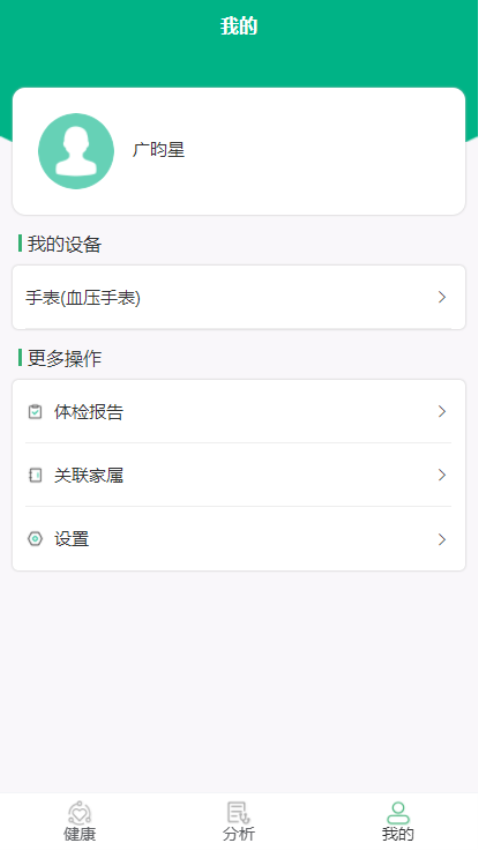 广昀星GHP官网版