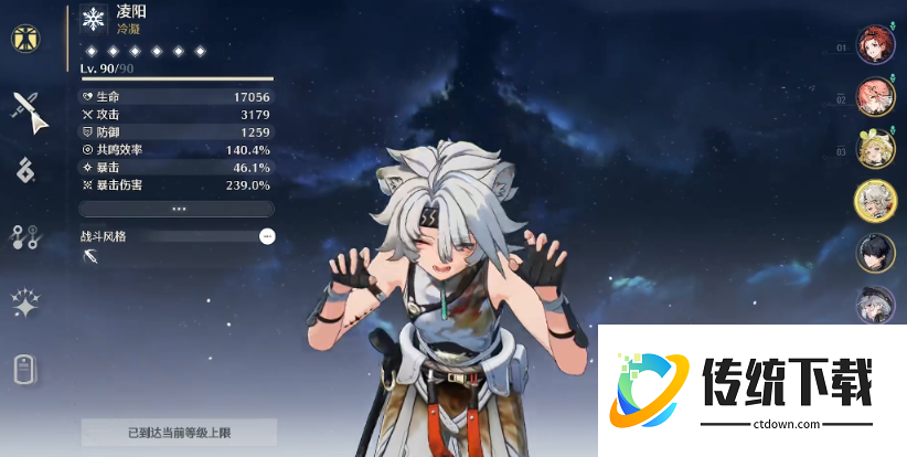 鸣潮的凌阳怎么培养