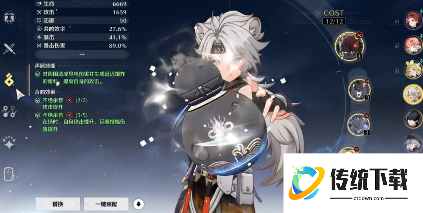 鸣潮的凌阳怎么培养