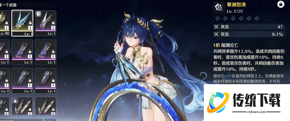 鸣潮的凌阳怎么培养