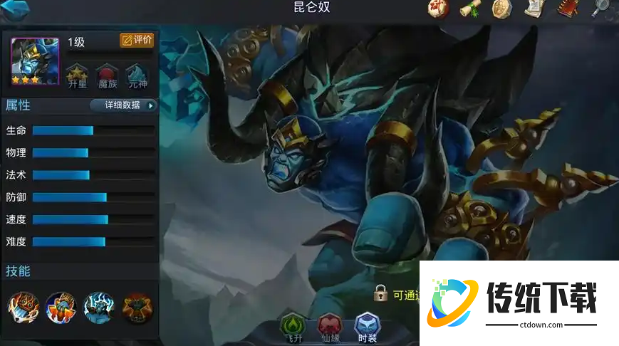 乱斗西游昆仑奴怎么用