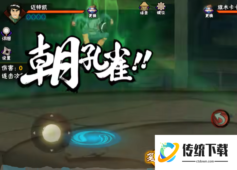 火影忍者迈特凯怎么玩