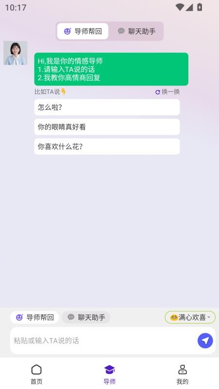 小栗子键盘安卓版