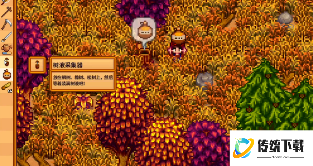 星露谷物语枫糖浆怎么得到