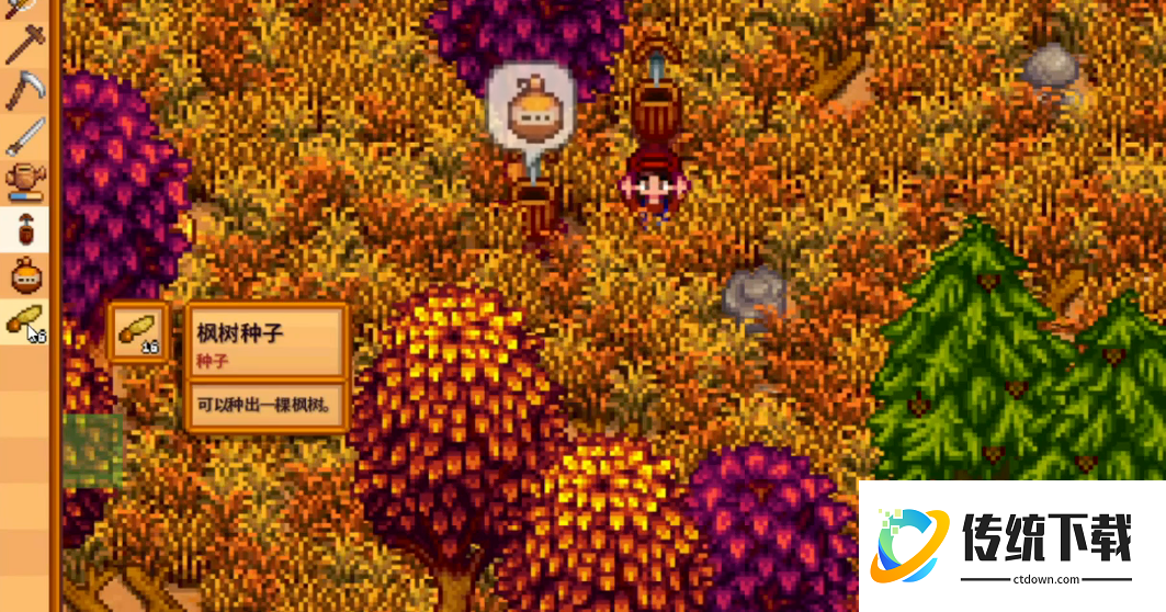 星露谷物语枫糖浆怎么得到