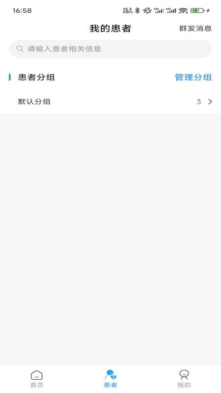 大医精城互联网医院医师端官网版