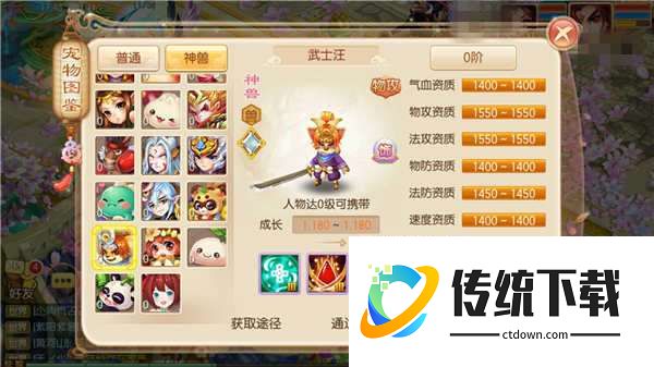 梦幻诛仙手游武士汪怎么加点