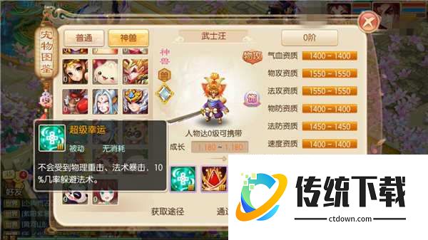 梦幻诛仙手游武士汪怎么加点