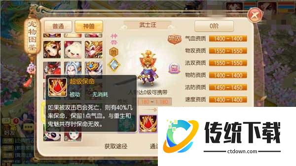 梦幻诛仙手游武士汪怎么加点