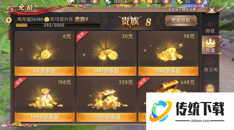 轩辕传奇手游怎么隐藏vip标志:隐藏vip介绍