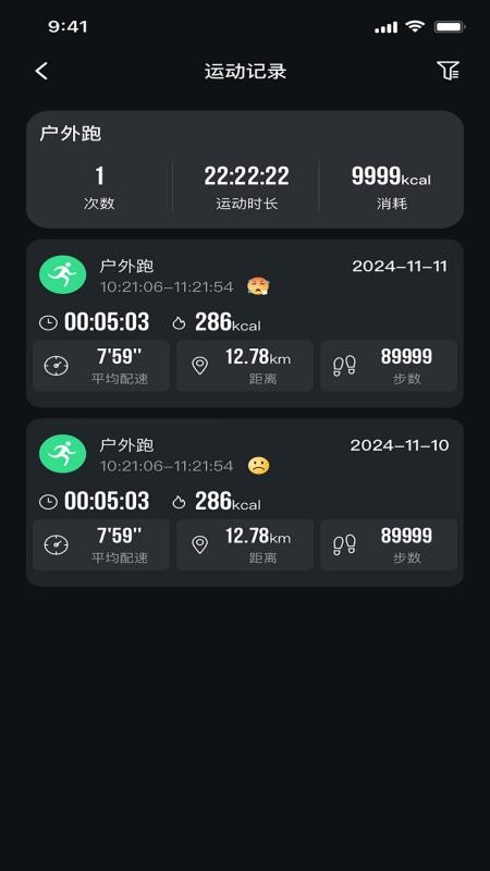 指芯互联官网版