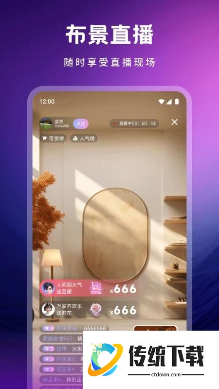 春雨直播助手官网版