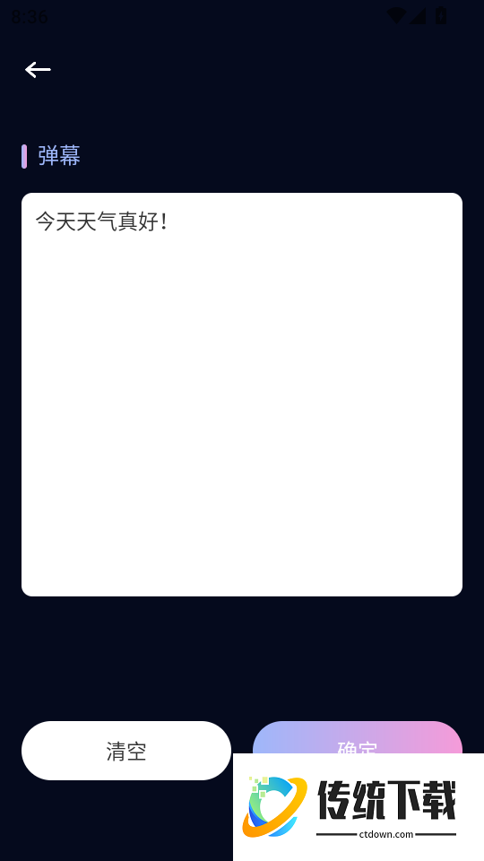 春雨直播助手官网版