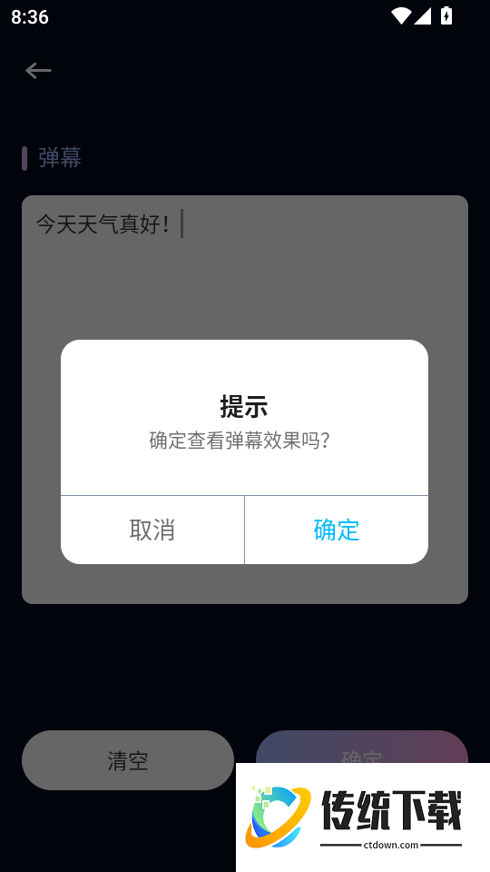 春雨直播助手官网版