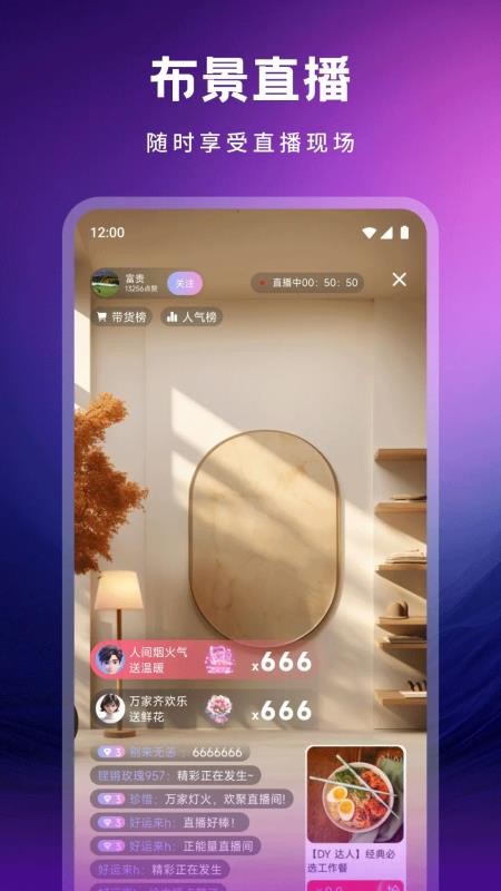 春雨直播助手官网版