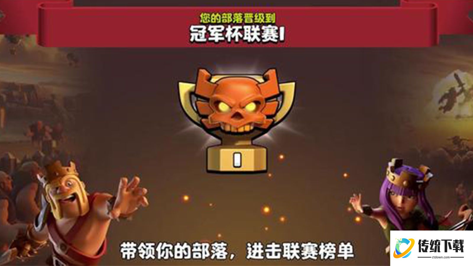 部落冲突如何定段赛