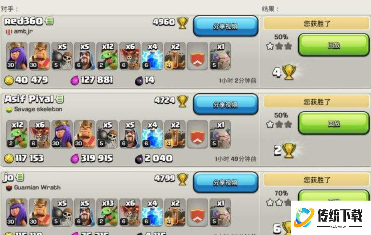 部落冲突如何定段赛 部落冲突如何定段赛