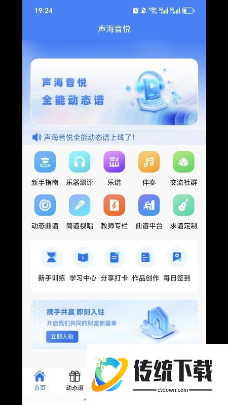 声海音悦最新版