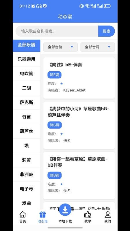 声海音悦最新版