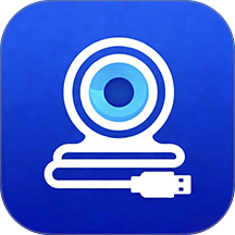 通用USB摄像头即插即用软件