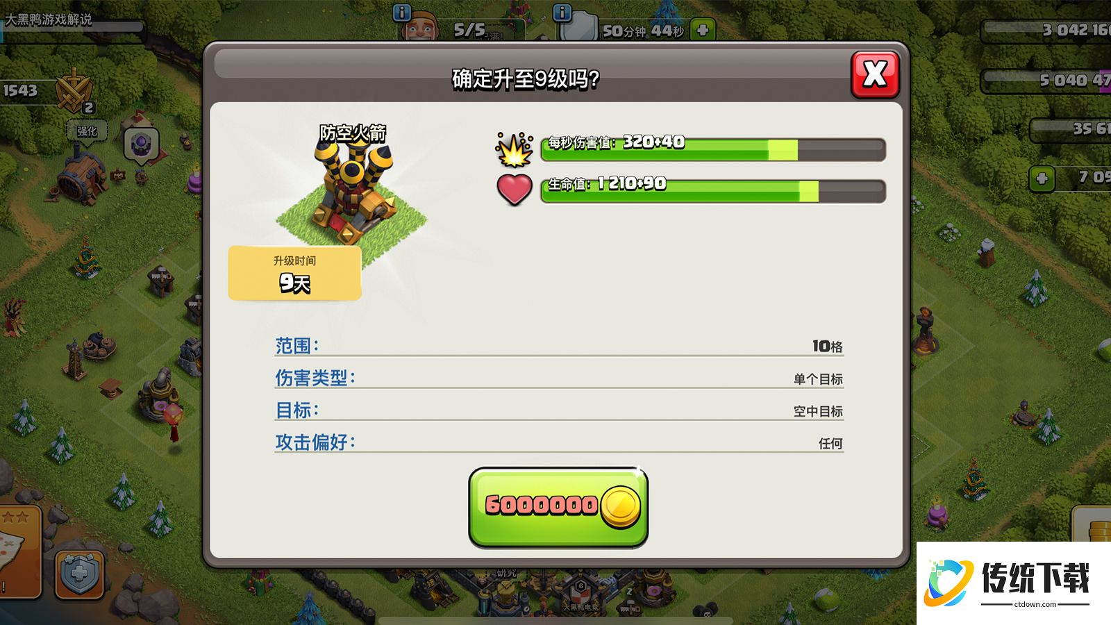 部落冲突怎么造东西 部落冲突怎么造东西