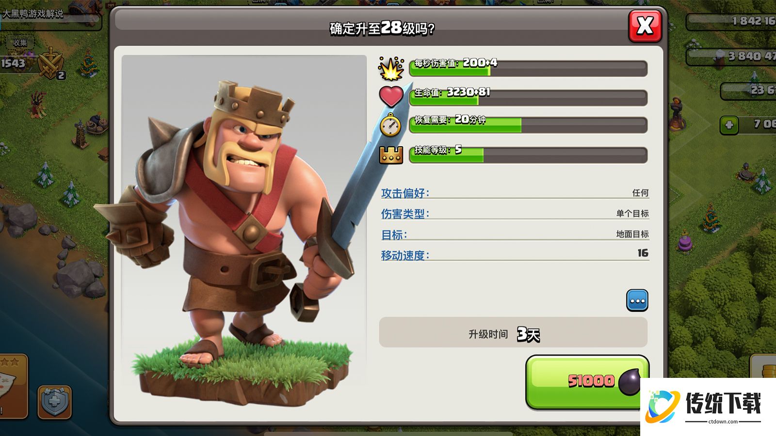 部落冲突怎么造东西 部落冲突怎么造东西