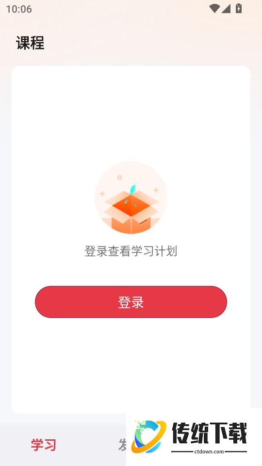 悦声研修院最新版