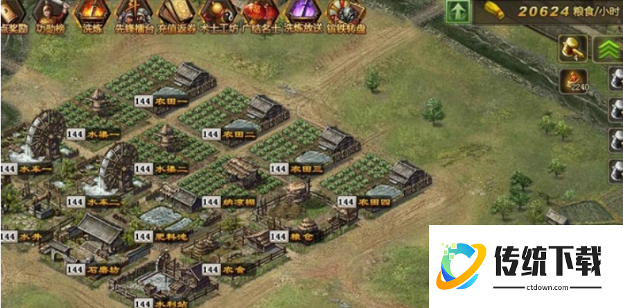 攻城掠地怎么获得粮食