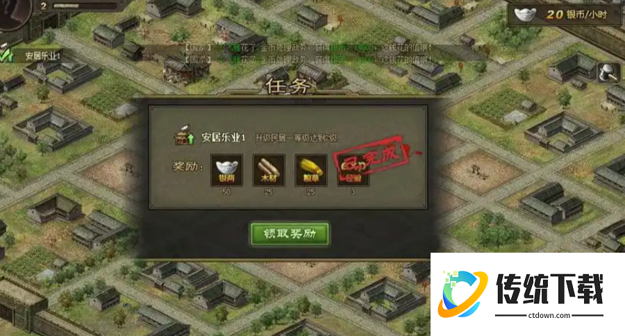 攻城掠地怎么获得粮食