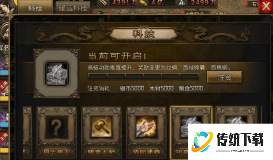 攻城掠地怎么获得粮食