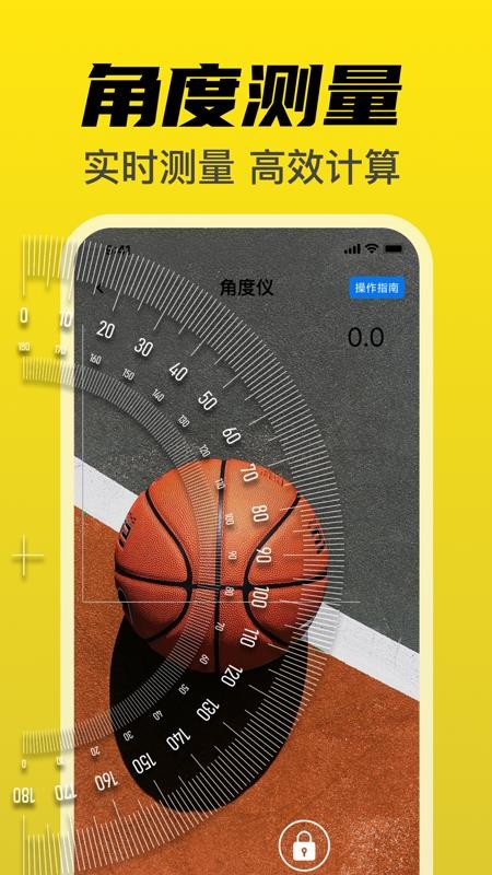 尺子免费测量仪免费版