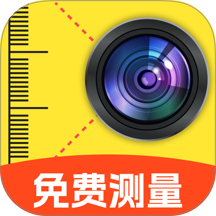 尺子免费测量仪免费版