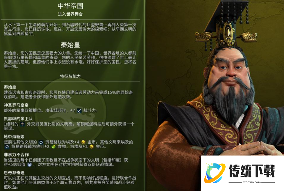 文明6新手用什么领袖