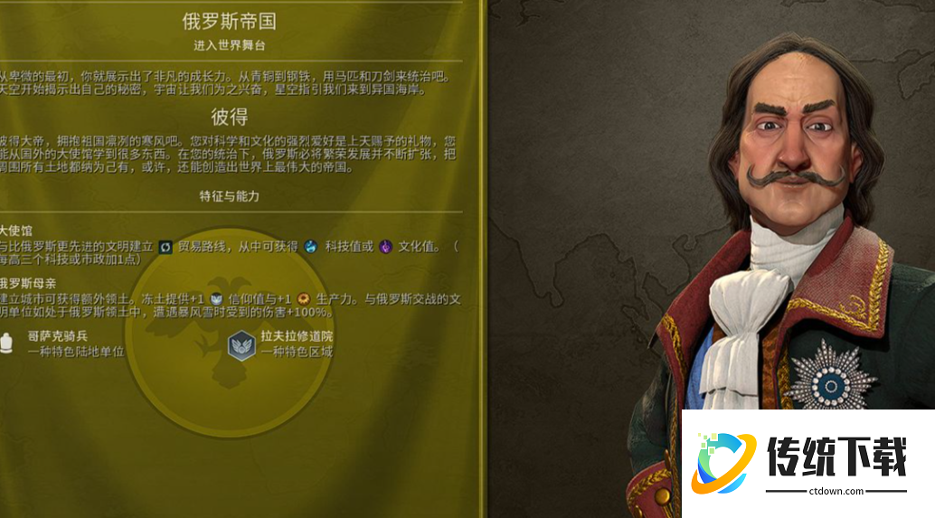 文明6新手用什么领袖 文明6新手用什么领袖