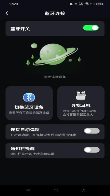 共享单车行车日记最新版本