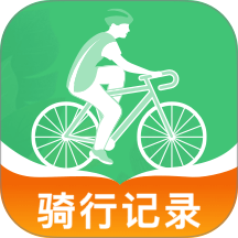 共享单车行车日记最新版本