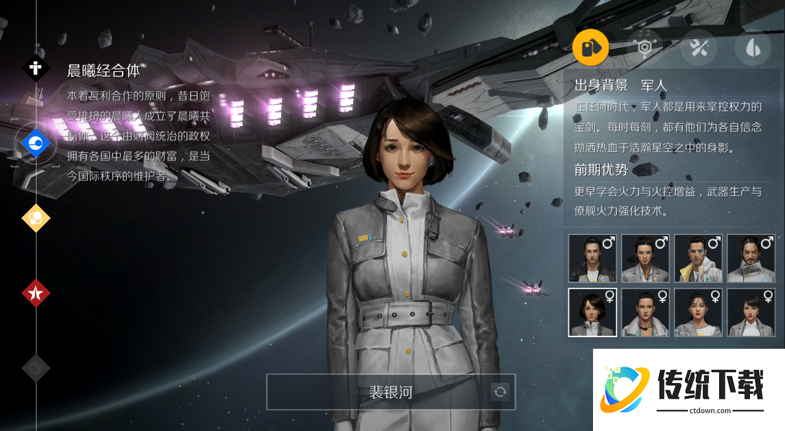 第二银河平民选哪个阵营好